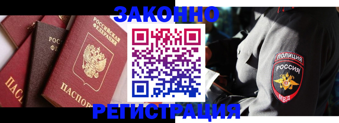 временная регистрация для школы в Арамили