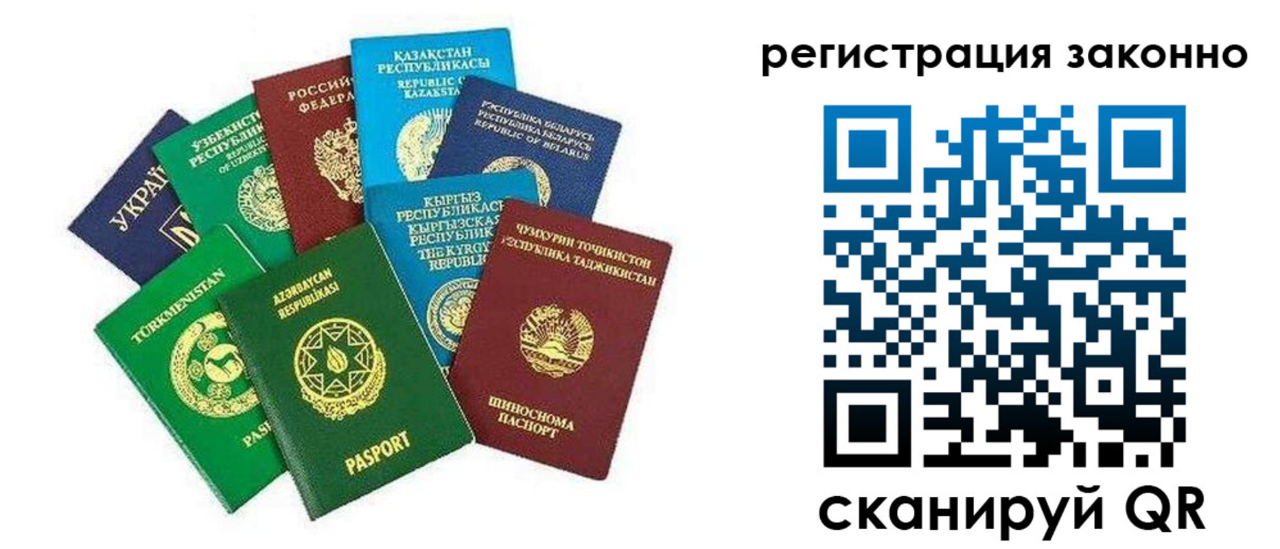 временная регистрация поиск в Арамили