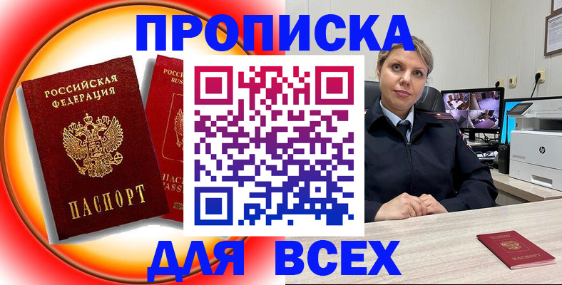 временная регистрация гарантия в Арамили