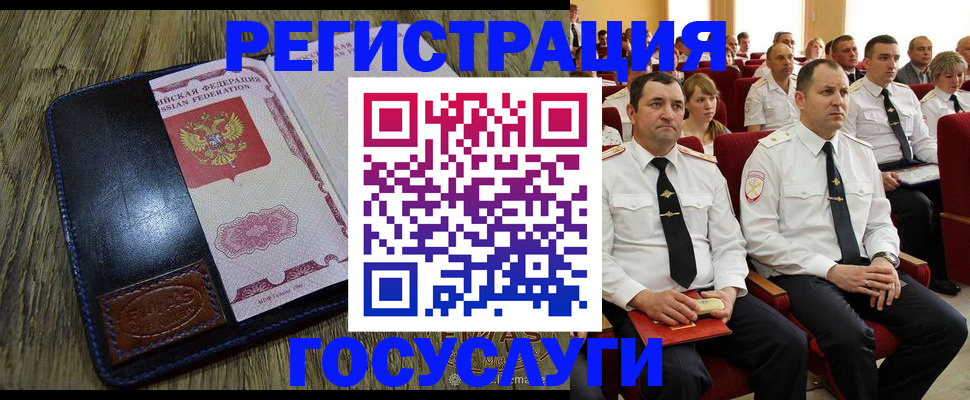 прописка регистрация в Арамили