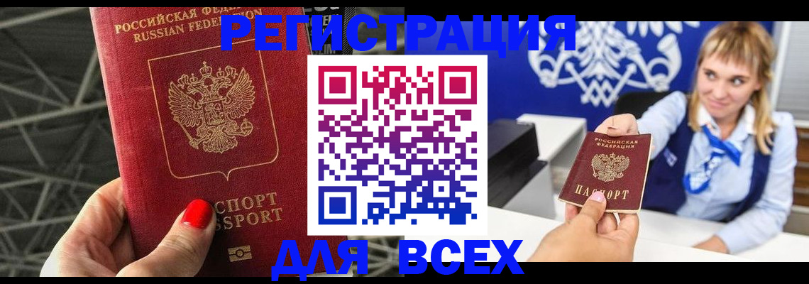 прописка в квартире в Арамили